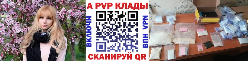 МЕГА ссылки  Псков  A-PVP СК КРИС 