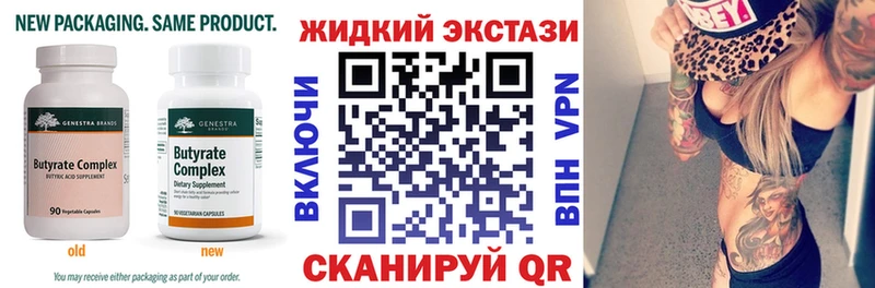 хочу наркоту  Псков  БУТИРАТ буратино 