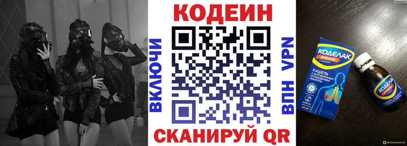 Кодеиновый сироп Lean Purple Drank Псков