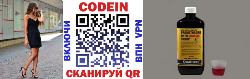 где купить наркотик  Псков  Кодеиновый сироп Lean напиток Lean (лин) 
