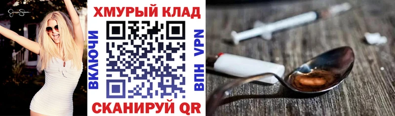 omg зеркало  сайты даркнета наркотические препараты  Героин белый  Псков 