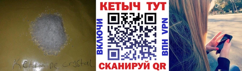 Кетамин ketamine  как найти   Псков 