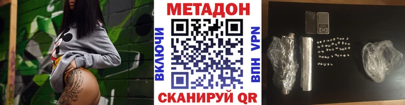 МЕТАДОН VHQ Псков